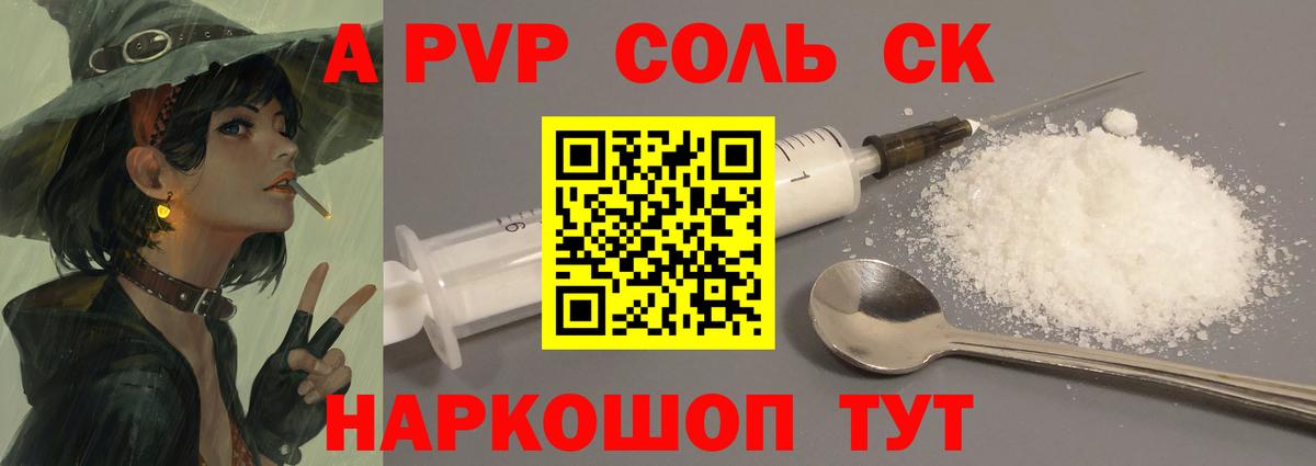 Кировск  цены наркотик  Вход с VPN  Alpha PVP крисы CK  A-PVP СК 