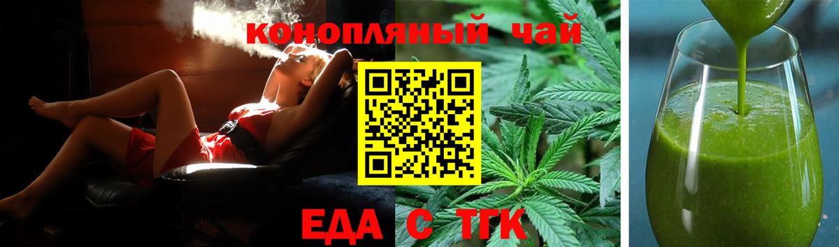 Кировск  Cannafood конопля  Вход с VPN 