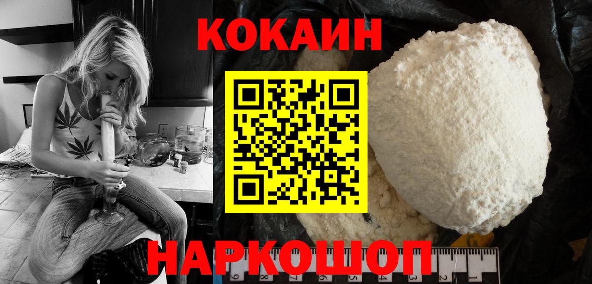 Кокаин VHQ Кировск
