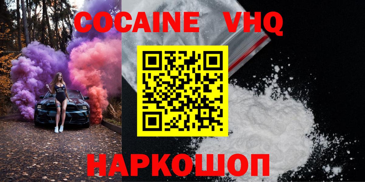 COCAIN Fish Scale  COCAIN  Кировск  Вход с VPN 