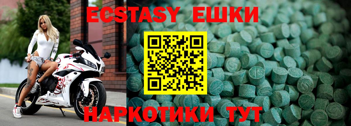 ЭКСТАЗИ Cube  Ecstasy  ЭКСТАЗИ 280 MDMA  Кировск  Вход с VPN 