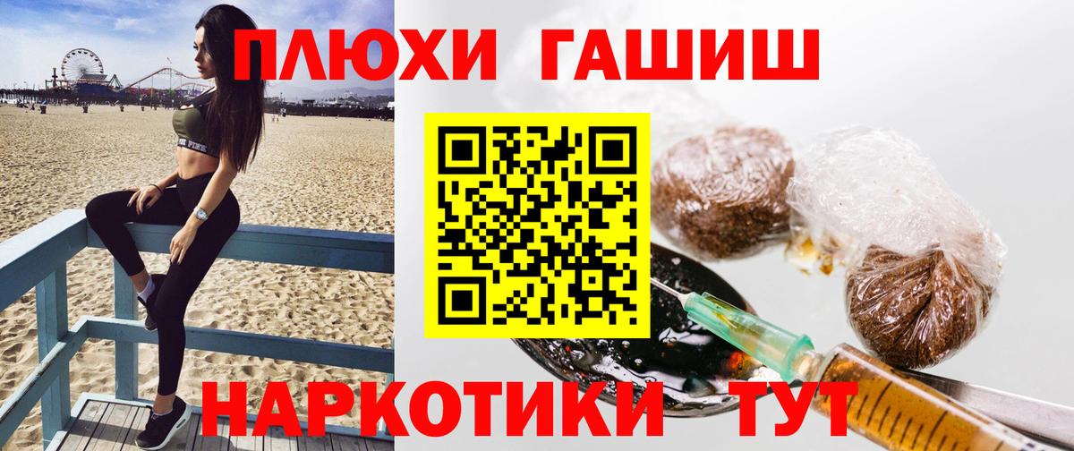 ГАШ  ГАШ гарик  Вход с VPN  Кировск  Гашиш ice o lator 