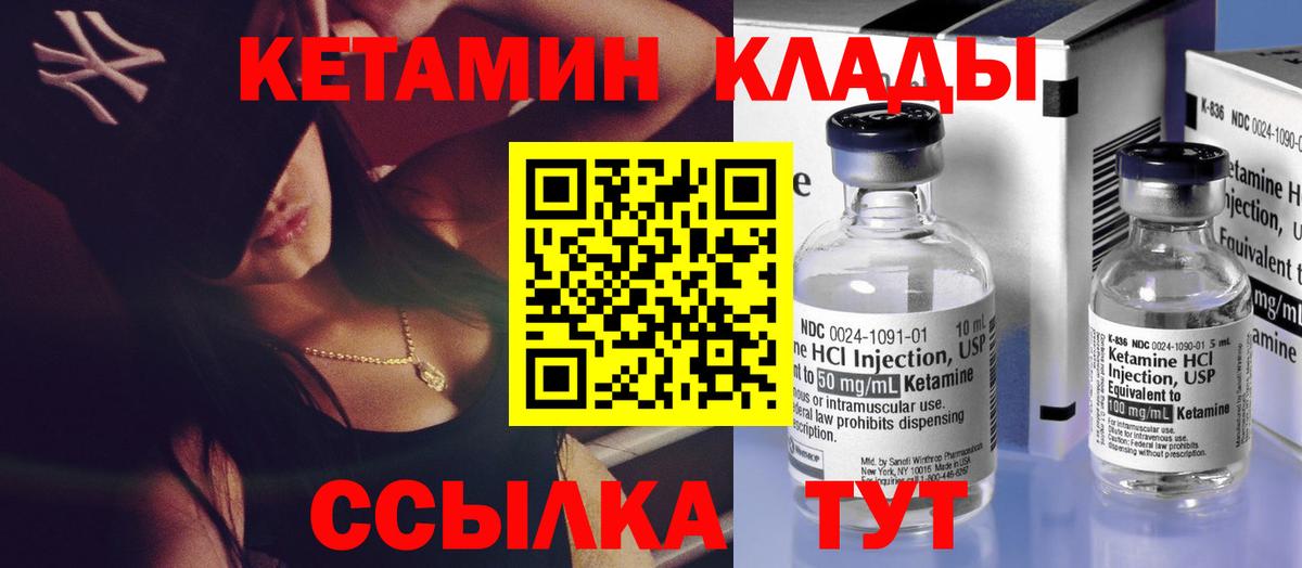 Кетамин ketamine  Кетамин ketamine  Вход с VPN  Кировск 