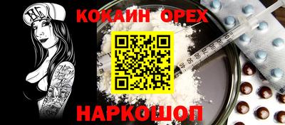 кокс Бугуруслан