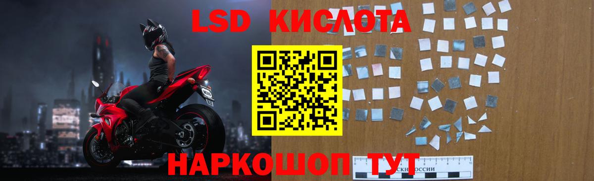 Лсд 25 экстази кислота  LSD-25 экстази кислота  Лсд 25 экстази  Кировск  Вход с VPN 