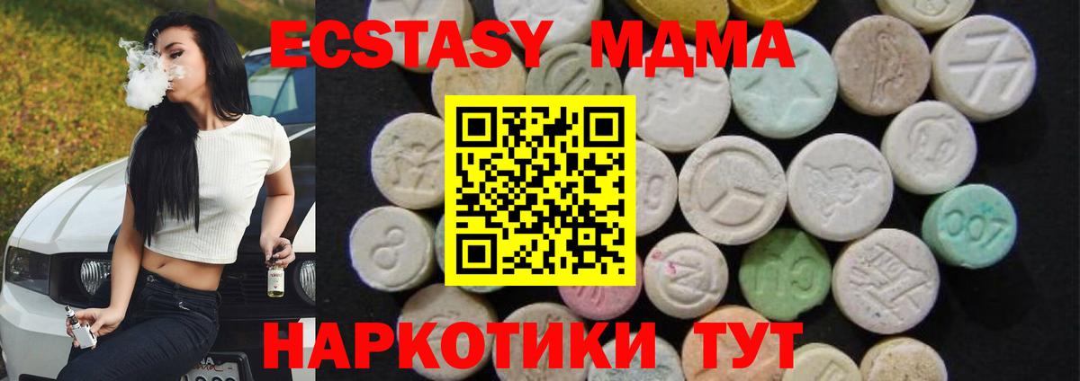 MDMA Molly  МДМА Molly  Вход с VPN  Кировск 