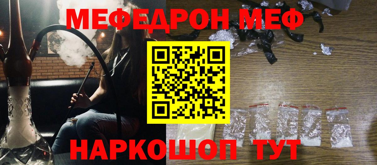 Мефедрон мука  Мефедрон мяу мяу  Кировск  Вход с VPN 