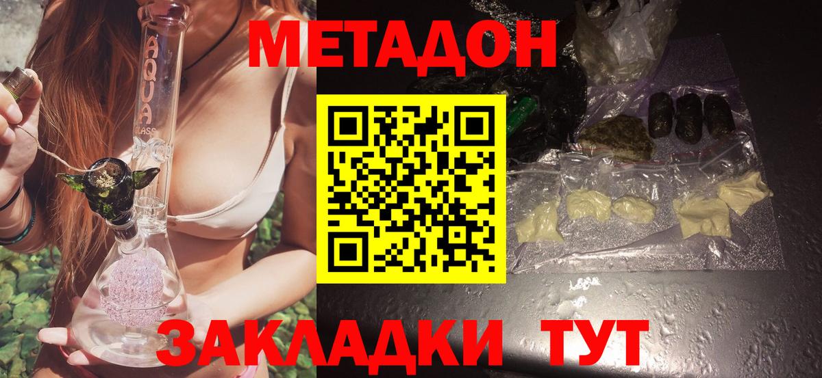 Кировск  кракен рабочий сайт  Метадон мёд  Вход с VPN  МЕТАДОН methadone 