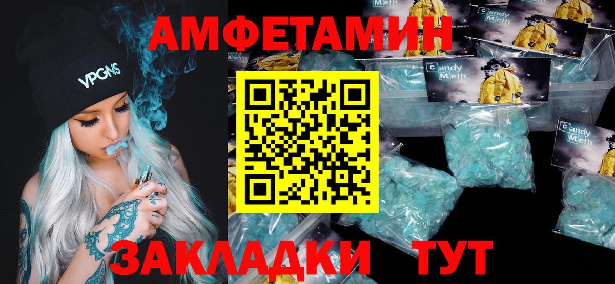 Метамфетамин Декстрометамфетамин 99.9% Кировск