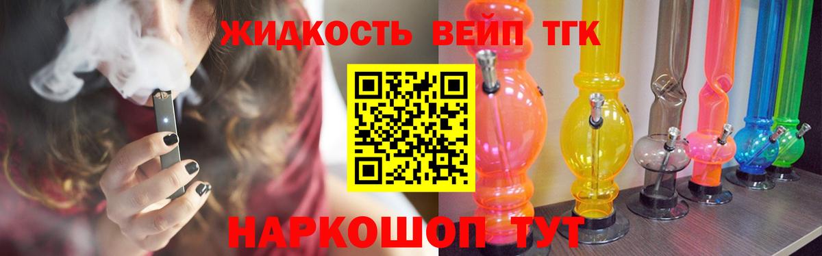 ТГК концентрат Кировск