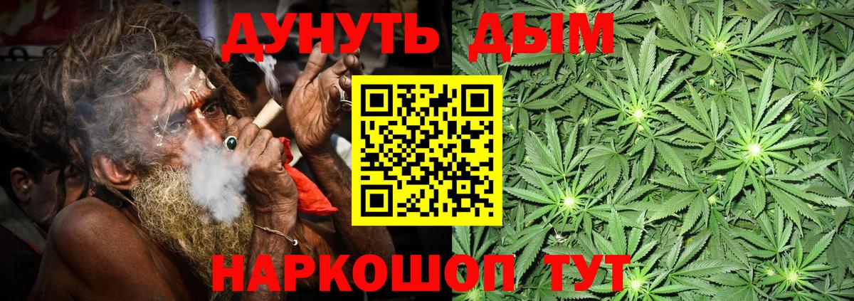 Марихуана Bruce Banner Кировск